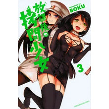 画像をギャラリービューアに読み込む, 放課後の拷問少女 3 BOKU Torture girl after school 3