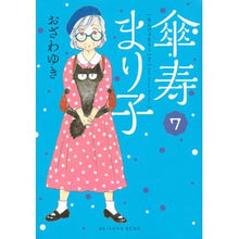 画像をギャラリービューアに読み込む, 傘寿まり子 7
