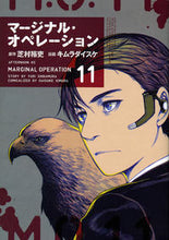 画像をギャラリービューアに読み込む, #キムラダイスケ #マージナル・オペレーション11