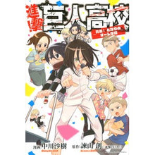 画像をギャラリービューアに読み込む, 進撃!巨人高校~青春!となりのマーレ学園