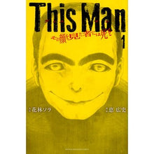 画像をギャラリービューアに読み込む, This Man その顔を見た者には 1
