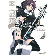 画像をギャラリービューアに読み込む, #ヤスダ スズヒト #夜桜四重奏 22 限定版 ヤスダスズヒト 講談社 カードゲーム付き 夜桜四重奏~ヨザクラカルテット~(22)限定版 (シリウスコミックス) : Yasuda Suzuhito Night Cherry Blossom Quartet 2 : Yasuda Suzuhito Night Cherry B :9784065123966