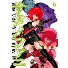 画像をギャラリービューアに読み込む, サタノファニ 6 Yamada Yoshinobu Satanofani 6