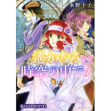 Load image into Gallery viewer, 遙かなる時空の中で6 6 Miss Notoko In a faraway space-time 6