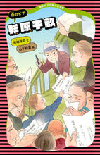 画像をギャラリービューアに読み込む, #石崎洋司文 #杉原千畝