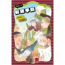 画像をギャラリービューアに読み込む, 杉原千畝