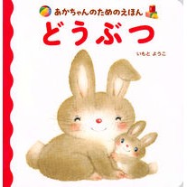Load image into Gallery viewer, どうぶつ Yoko Imoto