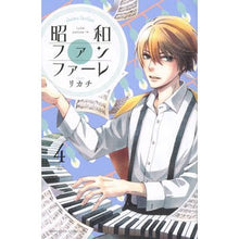 画像をギャラリービューアに読み込む, 昭和ファンファーレ 4 Rikachi Showa Fanfare 4