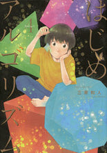 画像をギャラリービューアに読み込む, #三原和人 #はじめアルゴリズム4