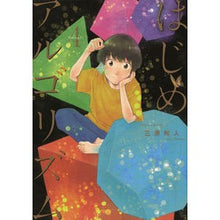 画像をギャラリービューアに読み込む, はじめアルゴリズム 4