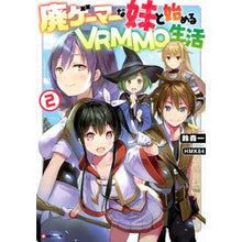 画像をギャラリービューアに読み込む, 廃ゲーマーな妹と始めるVRMMO生活 2