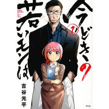 画像をギャラリービューアに読み込む, 今どきの若いモンは 1