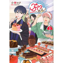 画像をギャラリービューアに読み込む, ぶっカフェ! 3 Kobayashi Rock But cafe! 3