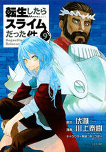画像をギャラリービューアに読み込む, #川上 泰樹 #転生したらスライムだった件 9 : カワカミタイキ : That Time I Got Reincarnated as a Slime 9 : Kawakami taiki : 9784065127421