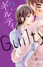 Load image into Gallery viewer, #AiOkajo #GuiltyToTheFlame2
