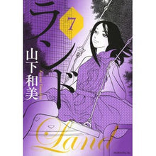Load image into Gallery viewer, ランド 7 Kasumi Yamashita Land 7