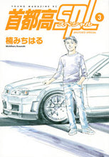 画像をギャラリービューアに読み込む, #楠みちはる #首都高SPL3