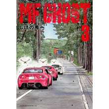 Load image into Gallery viewer, MFゴースト 3