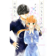 画像をギャラリービューアに読み込む, あつもりくんのお嫁さん(←未定) 1 Taamo Atsoku-kun's wife (← undecided) 1
