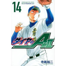画像をギャラリービューアに読み込む, ダイヤのA act2 14