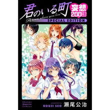 画像をギャラリービューアに読み込む, 君のいる町 妄想200話 SPECIAL