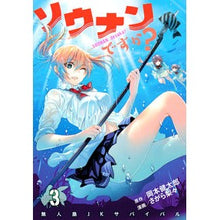 画像をギャラリービューアに読み込む, ソウナンですか? 3