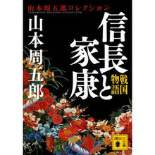 画像をギャラリービューアに読み込む, 戦国物語 信長と家康