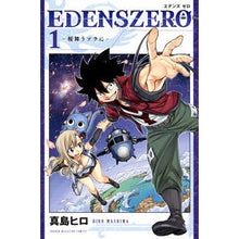 Load image into Gallery viewer, #Hiro Mashima #EDENS ZERO 1 MASHIMA HIRO Kodansha EDENS ZERO (1) (Shonen Magazine Comics): Written by Hiro Mashima EDENS ZERO 1: 9784065132340