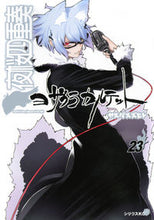 画像をギャラリービューアに読み込む, #ヤスダスズヒト #夜桜四重奏ヨザクラカルテット23