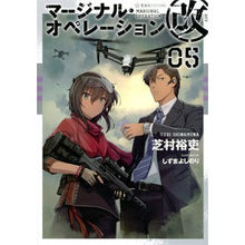 画像をギャラリービューアに読み込む, マージナル・オペレーション改 5 Marginal Operations Rev. 5