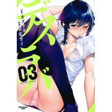 画像をギャラリービューアに読み込む, デスラバ 3
