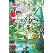 画像をギャラリービューアに読み込む, #大今 良時 著 #不滅のあなたへ 9 オオイマヨシトキ 講談社 不滅のあなたへ(9) (少年マガジンコミックス) : Written by Yoshitoki Oima To the immortal you 9 :9784065133965