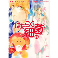 画像をギャラリービューアに読み込む, はたらく細菌 3