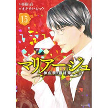 画像をギャラリービューアに読み込む, マリアージュ 神の雫 最終章 15