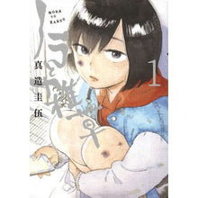 画像をギャラリービューアに読み込む, ノラと雑草 1