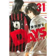 画像をギャラリービューアに読み込む, #安田 剛士 著 #DAYS 31 ヤスダツヨシ 講談社 DAYS(31) (少年マガジンコミックス) : Written by Takeshi Yasuda DAYS 31 :9784065138731