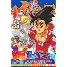 画像をギャラリービューアに読み込む, 七つの大罪 35 限定版