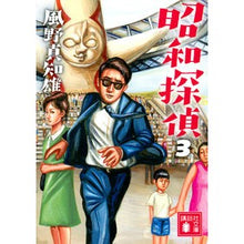 画像をギャラリービューアに読み込む, 昭和探偵 3