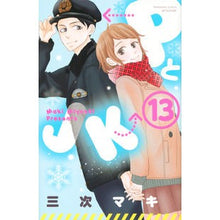 画像をギャラリービューアに読み込む, PとJK 13