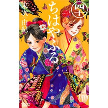 画像をギャラリービューアに読み込む, #末次 由紀 著 #ちはやふる 40 スエツグユキ --- 講談社 ちはやふる(40) (Be・Loveコミックス) : Written by Yuki Suetsugu Chihayafuru 40 :9784065139257