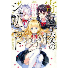 画像をギャラリービューアに読み込む, #アンソロジー #寄宿学校のジュリエット 公式アンソロジー アンソロジ- 講談社 寄宿学校のジュリエット 公式アンソロジーコミック (少年マガジンコミックス) : anthology Boarding School Juliet Official Anthology :9784065139417