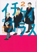 画像をギャラリービューアに読み込む, #浅見理都 #イチケイのカラス2