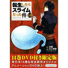Load image into Gallery viewer, 転生したらスライムだった件 14 限定版