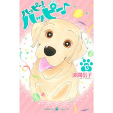 画像をギャラリービューアに読み込む, ハッピー!ハッピー♪ 13