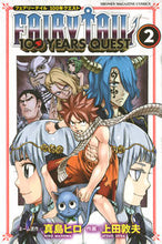 画像をギャラリービューアに読み込む, #上田敦夫 #FAIRYTAIL100YEA2 :9784065141199