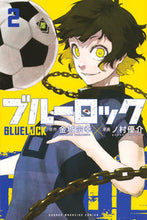 画像をギャラリービューアに読み込む, #ノ村優介 #ブルーロック2 :9784065141212