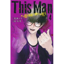 画像をギャラリービューアに読み込む, This Man その顔を見た者には 4