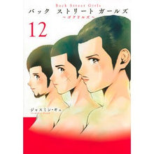 画像をギャラリービューアに読み込む, BackStreetGirls 12