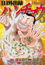 画像をギャラリービューアに読み込む, #上原求 #1日外出録ハンチョウ5