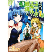 画像をギャラリービューアに読み込む, レベル1だけどユニークスキルで最強で 1
